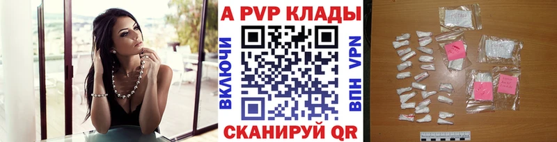 Купить закладки  Обь  А ПВП Соль 