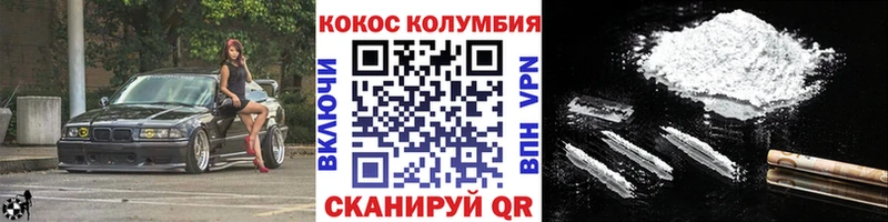 Купить где  Обь  Cocaine Колумбийский 