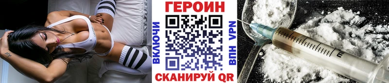 Героин хмурый  Купить закладки  Обь 