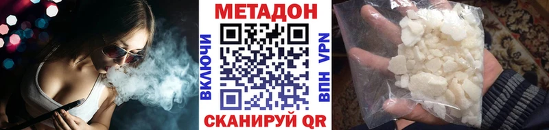 МЕТАДОН methadone  Купить  Обь 