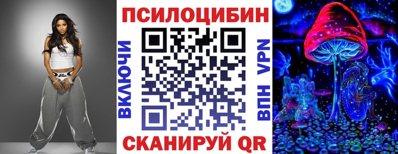 Псилоцибиновые грибы MAGIC MUSHROOMS  Купить закладки  Обь 